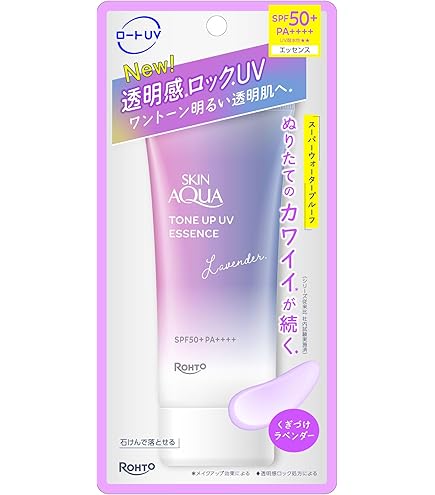 ビオレUV アクアリッチ トーンアップ エッセンス 日やけ止め
